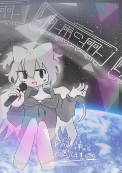  ✴︎ ▶︎幻列車からお送りします. 【配信部屋】