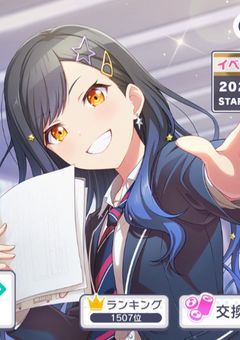 プロセカ　イベラン雑談解説場