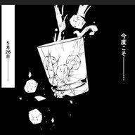 戦慄は、2次元とイケメンだけが好き💕🐈‍⬛さんのアイコン画像