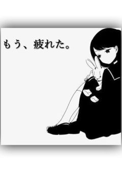病み期部屋