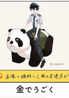 主についてのクイズ〜