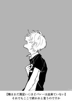 君のいないコートで~バレーボールと、涙と、君の笑顔~