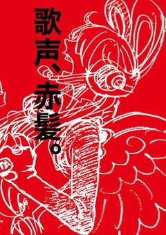 最強の呪術師は、歌姫
