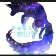 織田雫🐰🍲@ビエン　フォロー整理中さんのアイコン画像