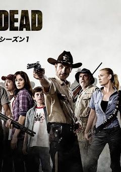 ウォーキングデッド〜誰も知らない少女〜