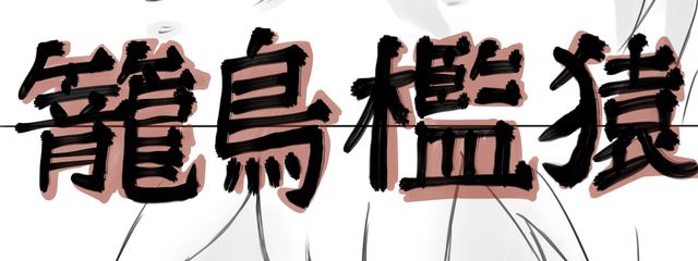 はるまるさんの壁紙画像