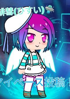 初めまして。翡翠(ひすい)と言います。