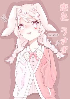 ＿ 恋色うさぎ の 配信部屋 ＿ 🤍