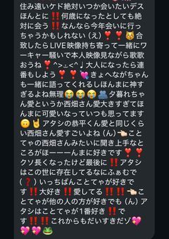 好きな四字熟語は西畑大吾🐶💋♩