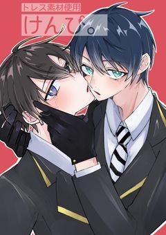 ツイステ短編集🔞