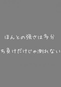 私は…どうしたらいいの……??