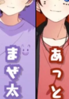 シェアハウスした相手が⋯