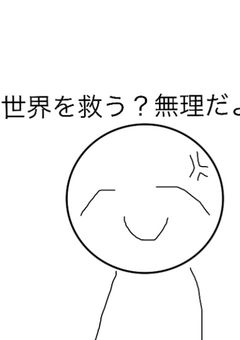 平凡に生きて行きたかったんですが？『参加型』