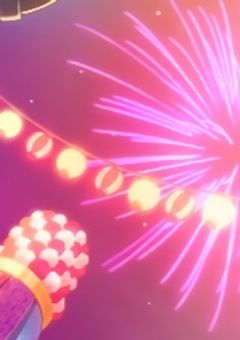 ／　花火よりも眩しい君へ　．