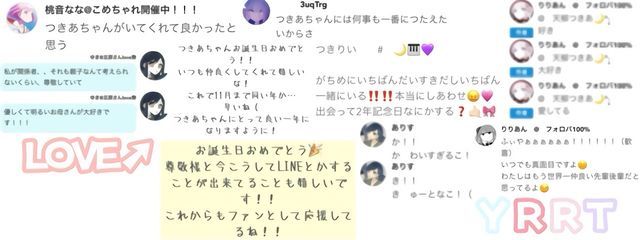 天柳つきあ🌙*·̩͙ さんの壁紙画像