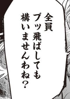 腐ったスクールカーストをぶっ壊してもよろしいでしょうか