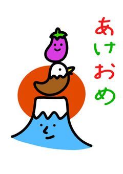 明けましておめでとうございます！！！