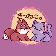 きつねこ。さんのアイコン画像