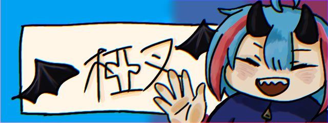 椏叉@ﾗｰｷﾞｮｰとペア画中さんの壁紙画像