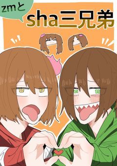 zmsho詰めイラスト集٩(♡ε♡ )۶