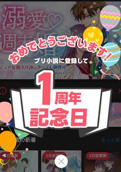 主アカウント開設日で色々やるやつ!