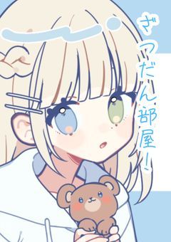 Nanaの雑談and推し活部屋！