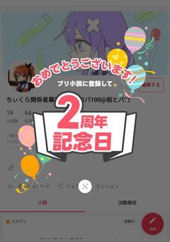 関係者募集！