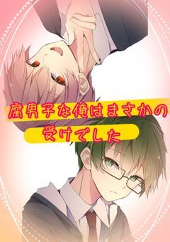 創作 #BL」の小説・夢小説 (7ページ目)｜無料スマホ夢小説ならプリ小説 byGMO