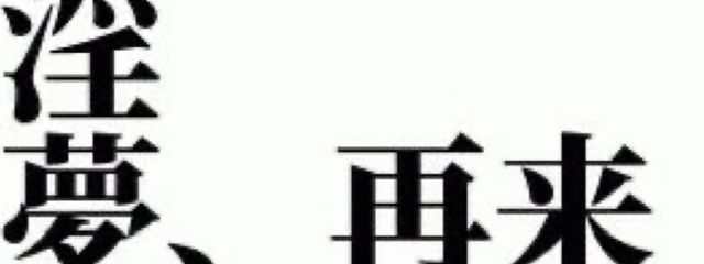 ふぇるまに🎧💰🦈さんの壁紙画像