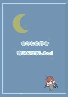 【🎤×🐼】あなたの命を奪いにきましたっ！