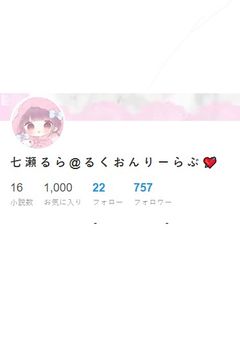 七瀬ʓʖˋ𐨬ァンባᯒ𐨬ﾞ໒꒱·ﾟ【公認】