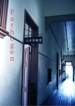Pathogen【参加型】