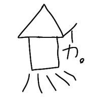 名有の権兵衛さんのアイコン画像