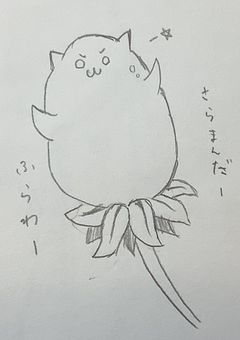 ぽむのおえかき