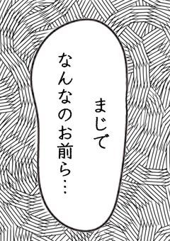 転生したら悪役でした、、、は？  kn