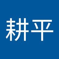 番場耕平さんのアイコン画像