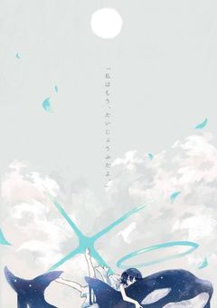 仮面を被る女の子