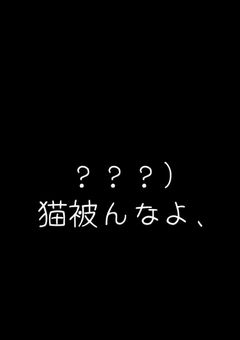 バ レ バ レ だ よ