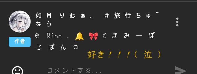 Rinn. 🔔 🎀 @ なんでだよさんの壁紙画像