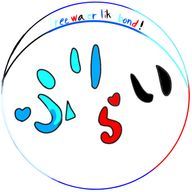 free water like bond【ふりらい】さんのアイコン画像