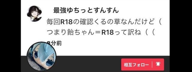 　最強ゆちっとすんすんさんの壁紙画像