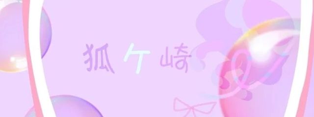 きつね【Star☆Novel】さんの壁紙画像