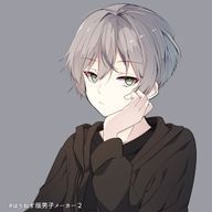 黒亥　真怠＠義務教育の敗北者＠小説をサボりましたさんのアイコン画像