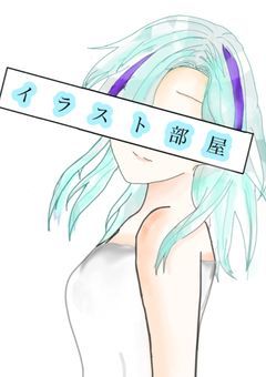 イラスト公開部屋