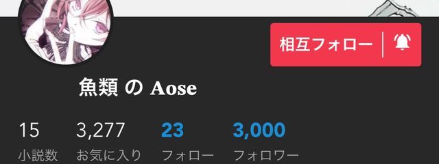 ぎょぎょたんFLW3000おめ !!さんの壁紙画像
