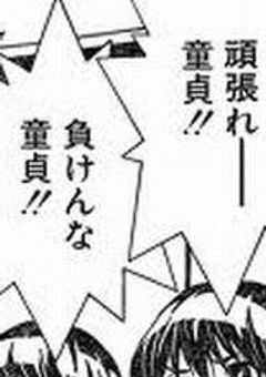 童貞ですが処女は卒業済みです《💣️🐹》