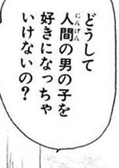 初恋相手が女じゃなかった。《😈🚬》