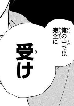 とある男子校の教師になった話。《All》