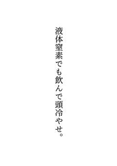 腐男子の俺ら、狂った奴らに追われてる件について。《実況者》