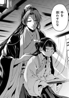 月蝕の花嫁__。